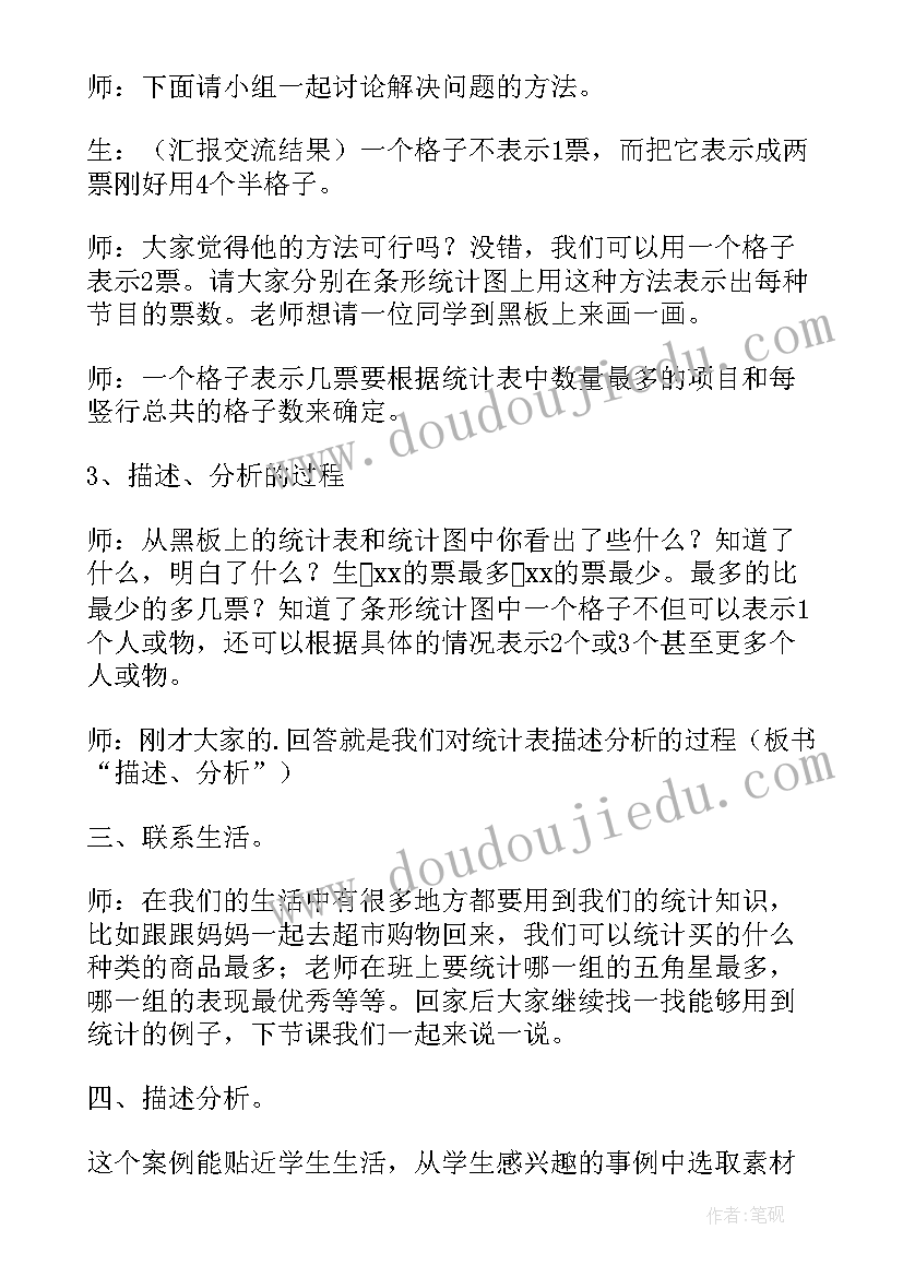 最新小学数学案例设计 小学数学教学设计案例(实用5篇)