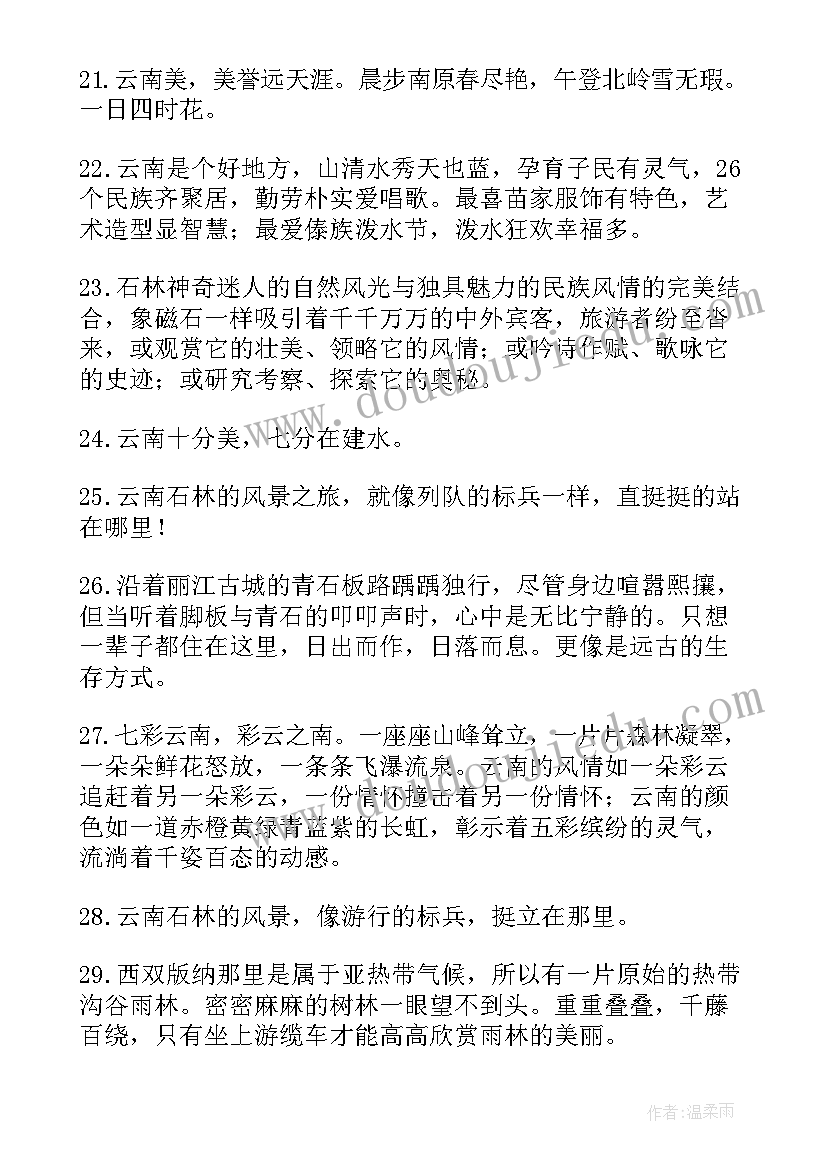 2023年假期朋友圈文案短句搞笑(通用5篇)