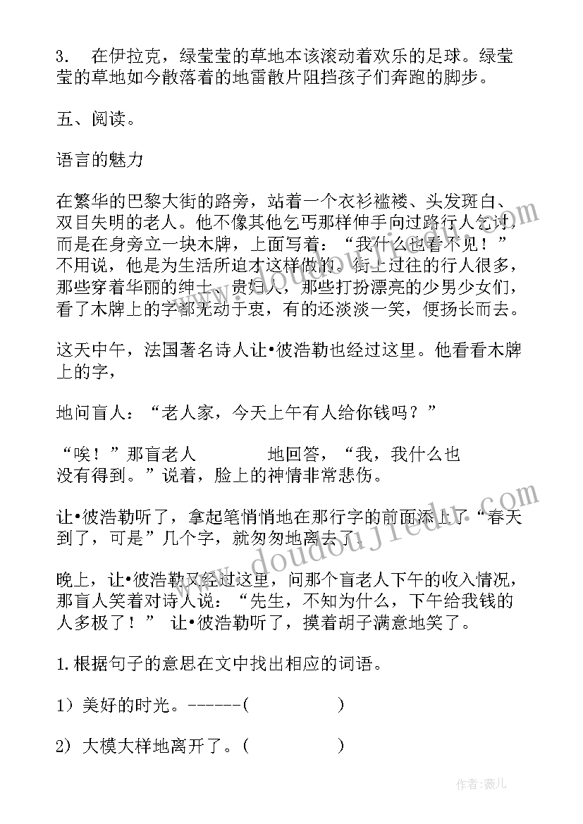 音乐东郭先和狼教学反思 美国版东郭先生(大全6篇)