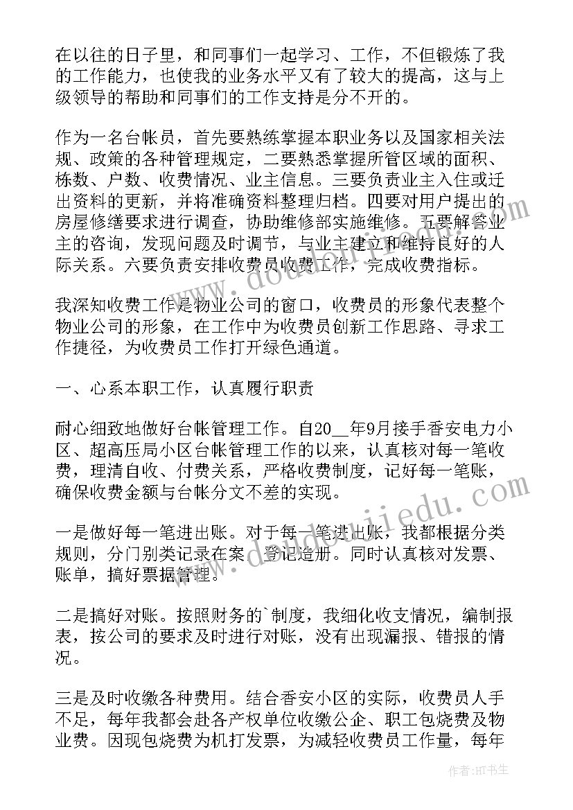 2023年收费站半年总结标语(汇总5篇)