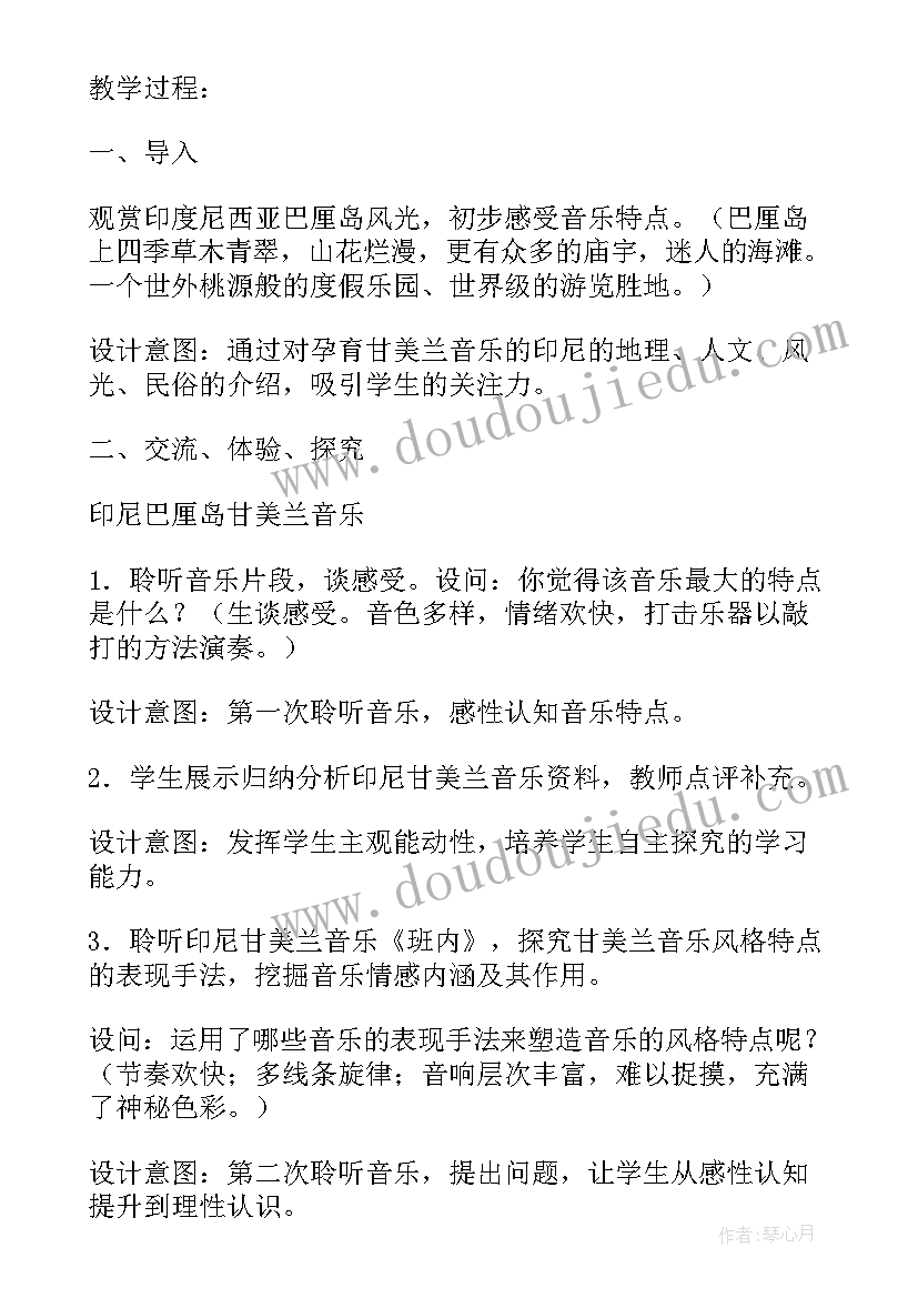 八年级音乐梁山伯与祝英台 八年级音乐下学期山丹丹花开红艳艳教案(汇总5篇)