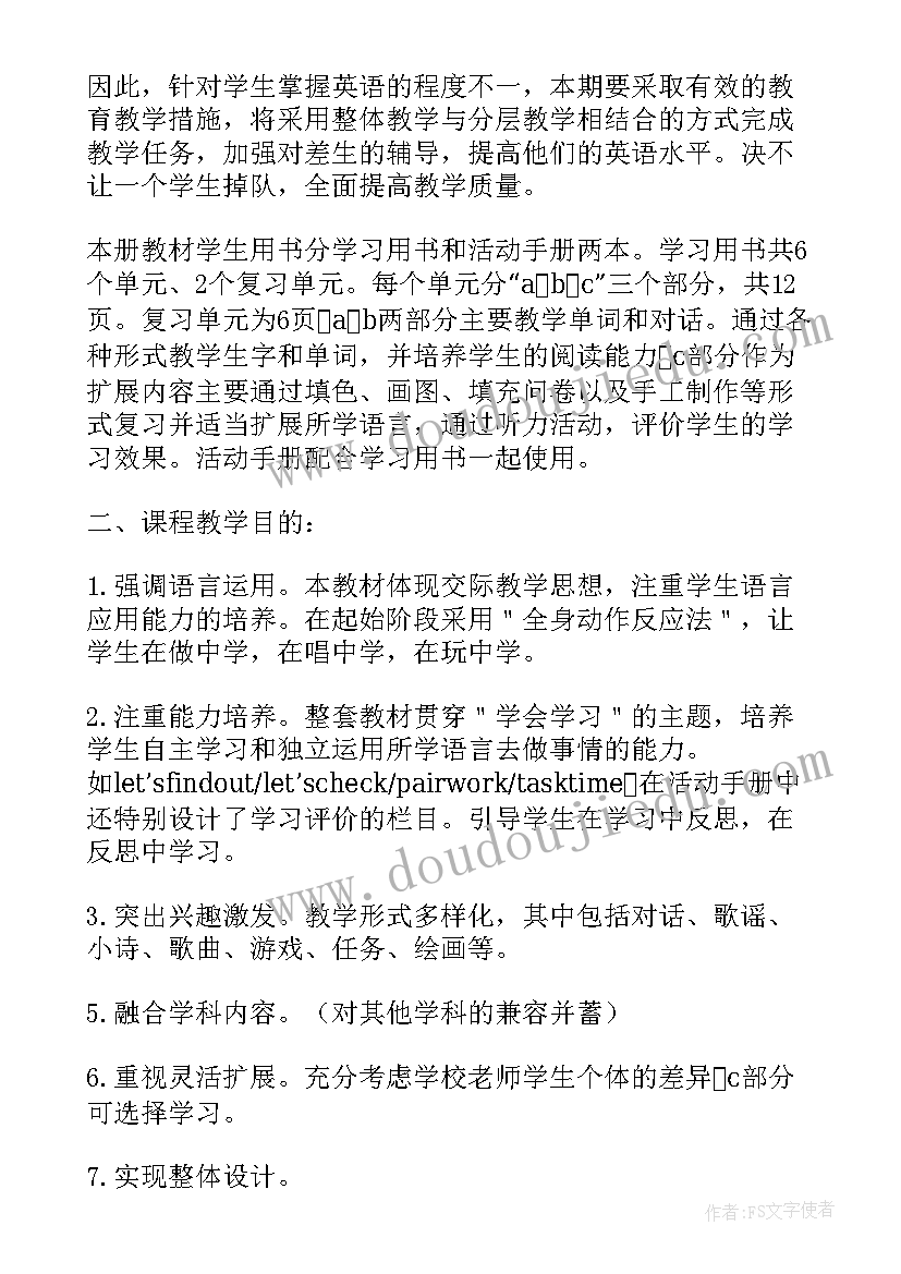 2023年一年级教师教学工作计划表(通用7篇)