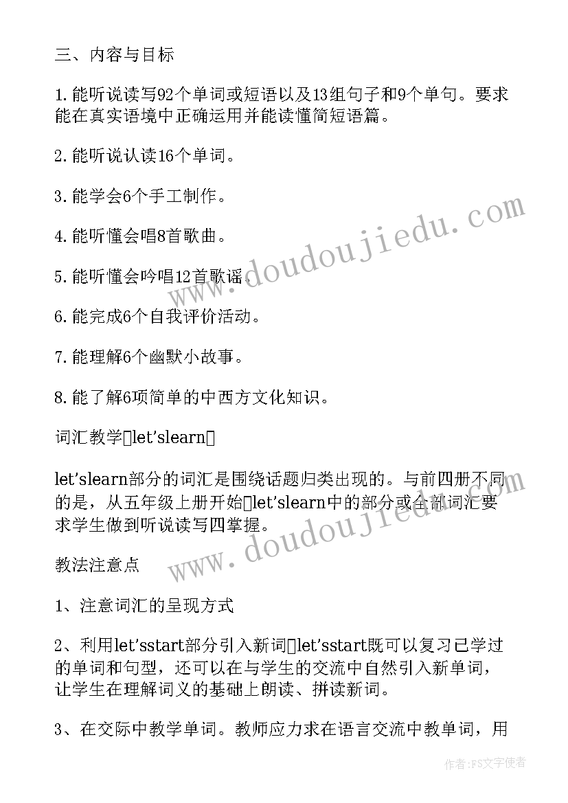 2023年一年级教师教学工作计划表(通用7篇)