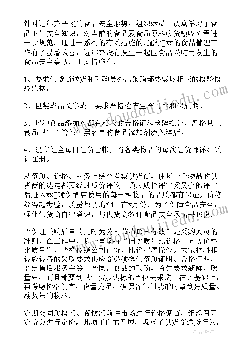 2023年物业主管工作述职报告(优质9篇)