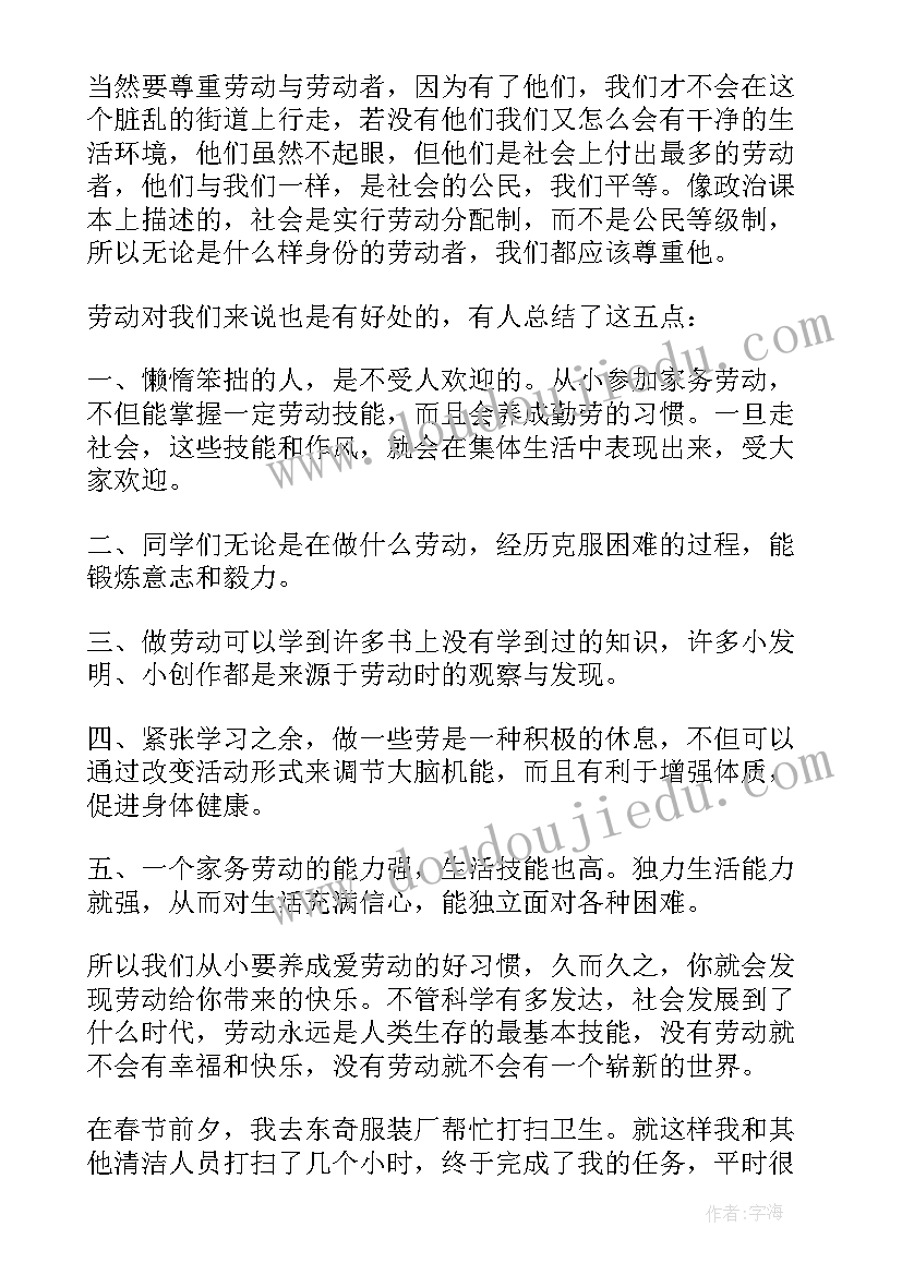 2023年学生社会实践自我鉴定表(精选5篇)