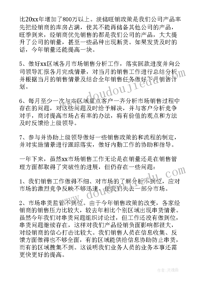 年度考核个人述职报告(优质8篇)