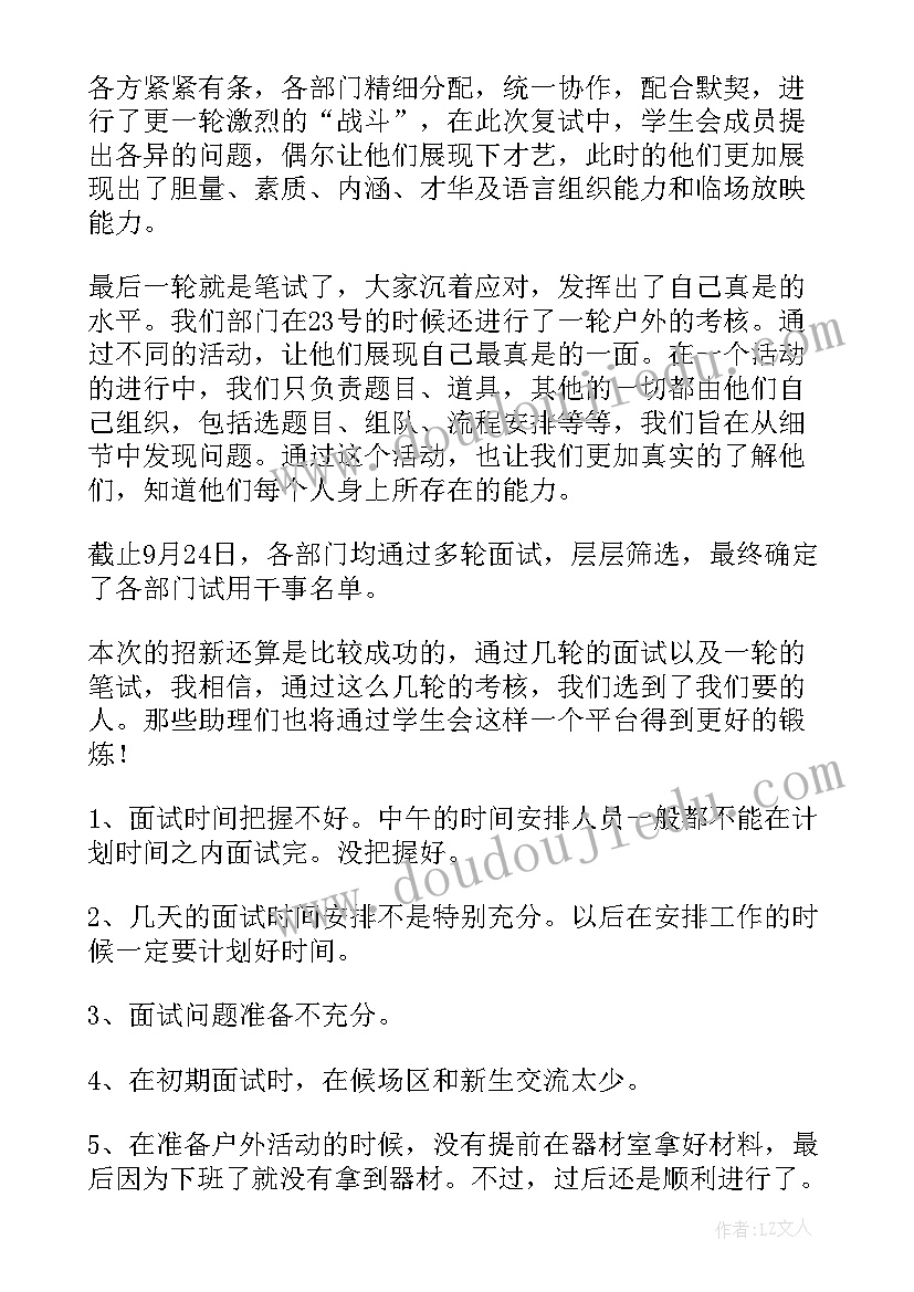 2023年实践部工作总结(大全5篇)