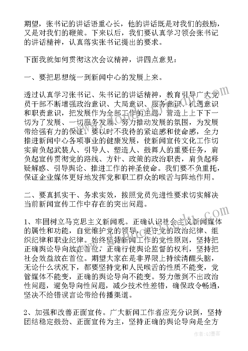 七一会议主持词(汇总6篇)