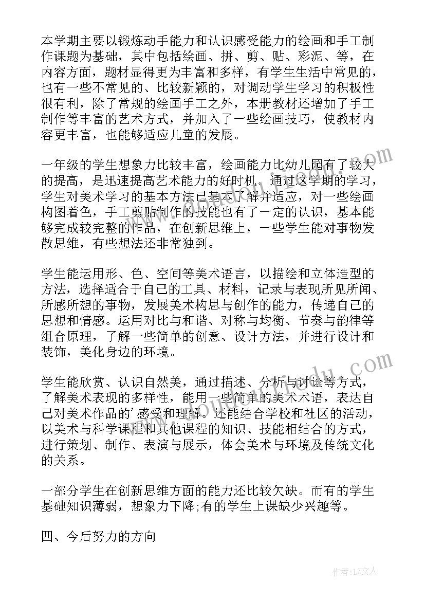 2023年幼儿园大班第二学期美术教学计划(模板6篇)