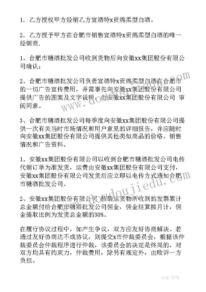 2023年新疆白酒行业发展分析报告(模板8篇)