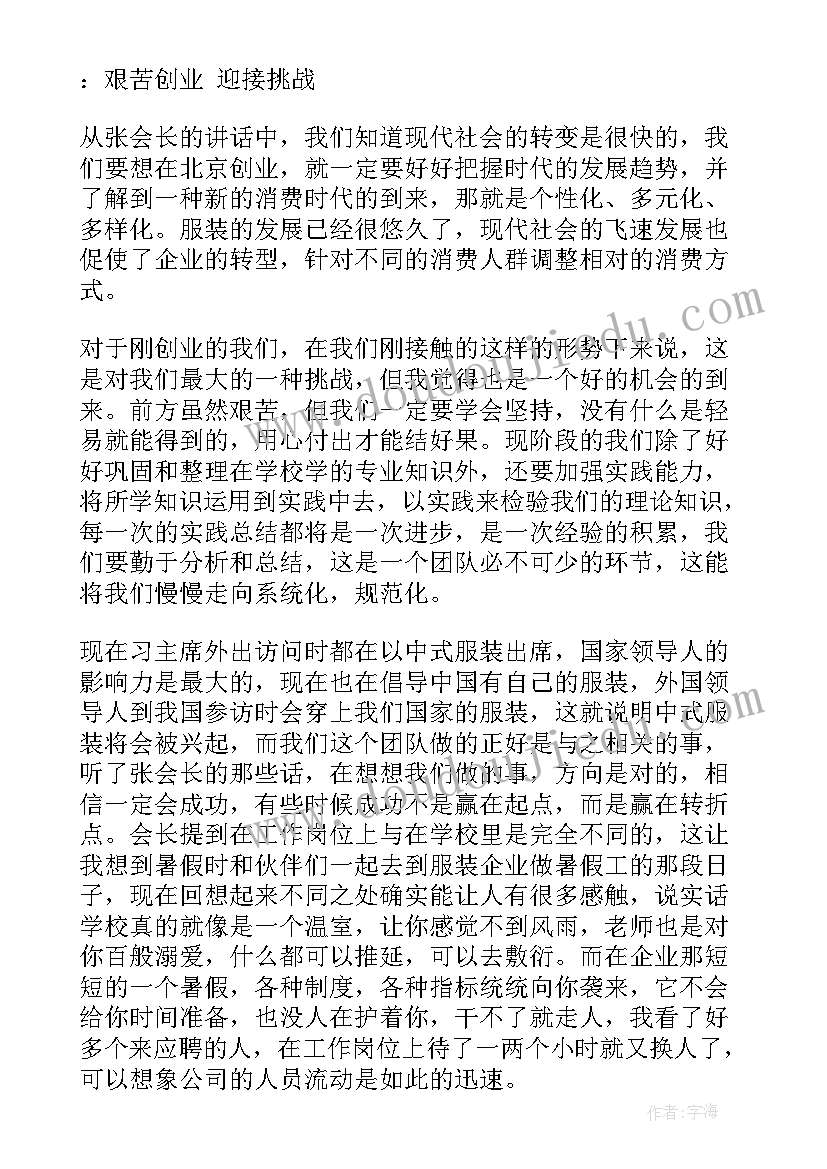 2023年新老师入职体会感受 幼儿园新老师工作心得体会(实用5篇)