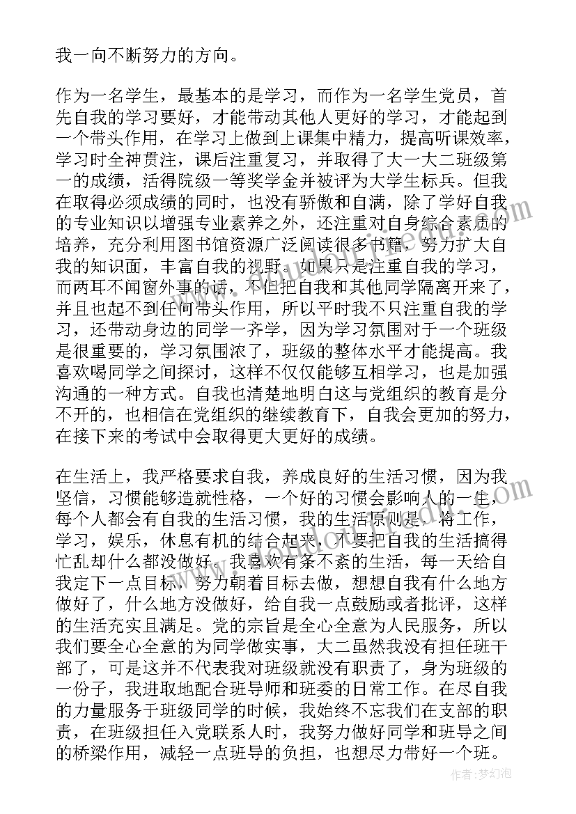 转正后个人近期发展规划(通用5篇)