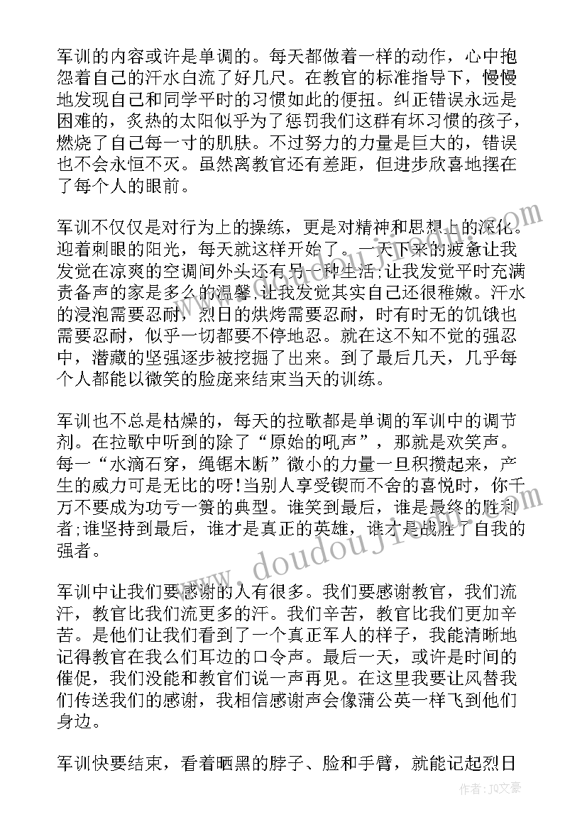 参加军训的心得体会(实用5篇)