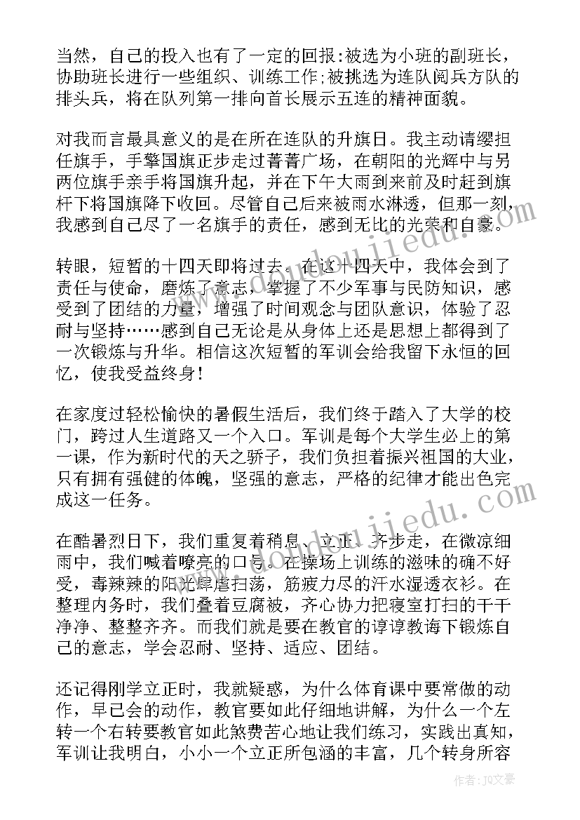 参加军训的心得体会(实用5篇)