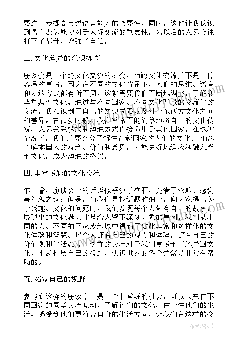 心得交流座谈会新闻稿(精选5篇)