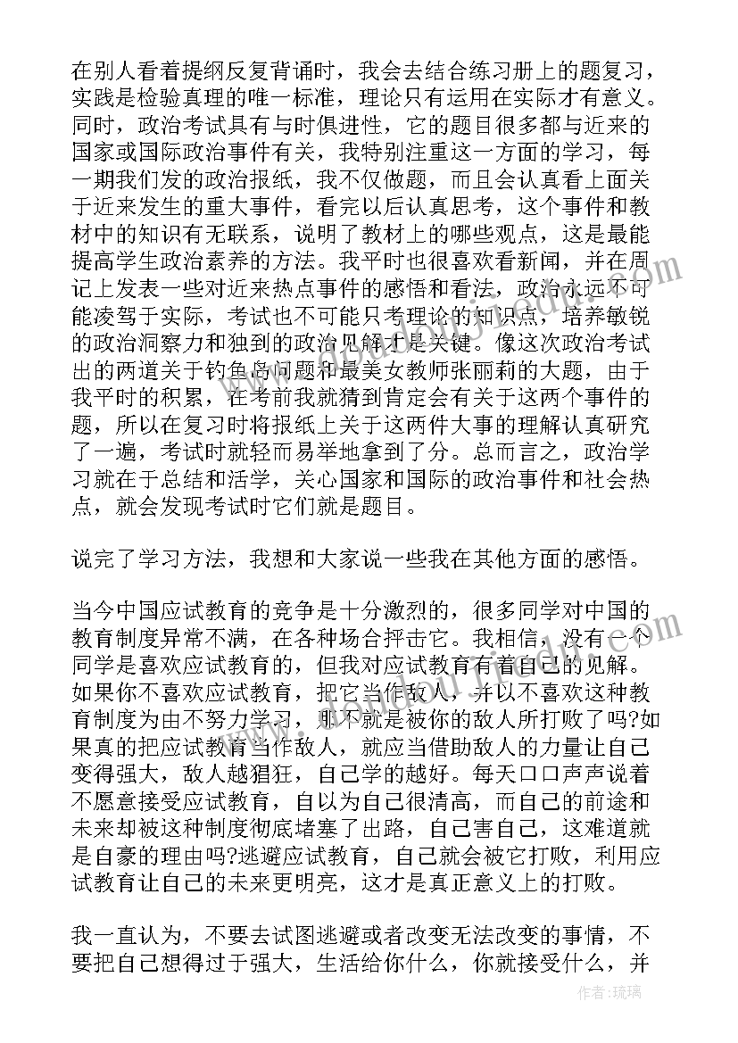 初中家长会演讲稿家长发言稿(优质9篇)