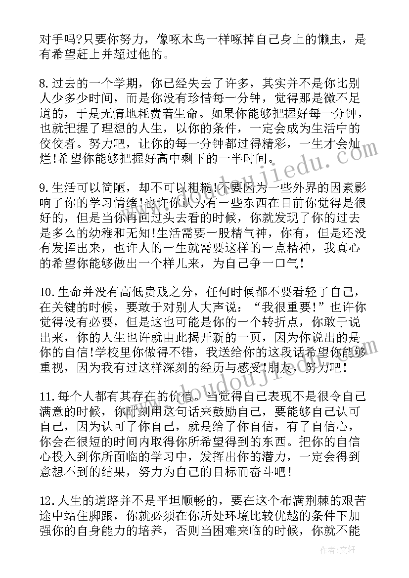 毕业综合素质测评自我总结(实用5篇)