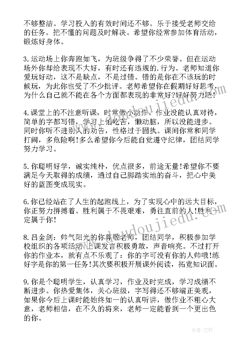 毕业综合素质测评自我总结(实用5篇)