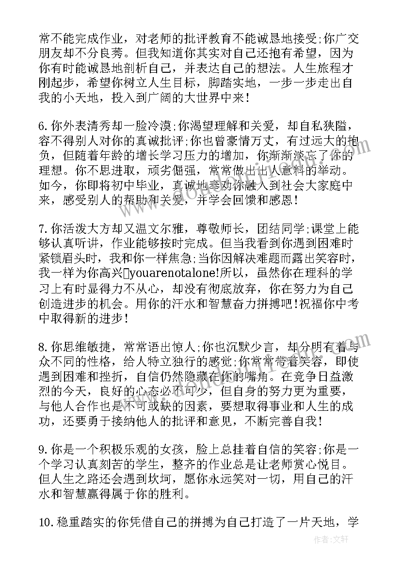 毕业综合素质测评自我总结(实用5篇)