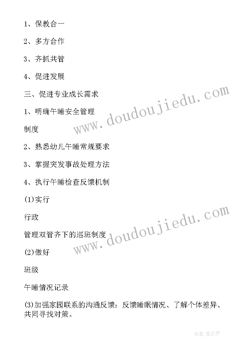 2023年新职员工安全培训心得体会总结(模板10篇)