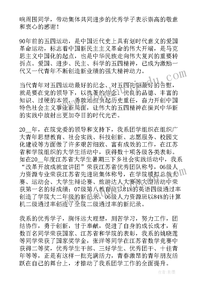 期试表彰会领导发言稿(实用8篇)