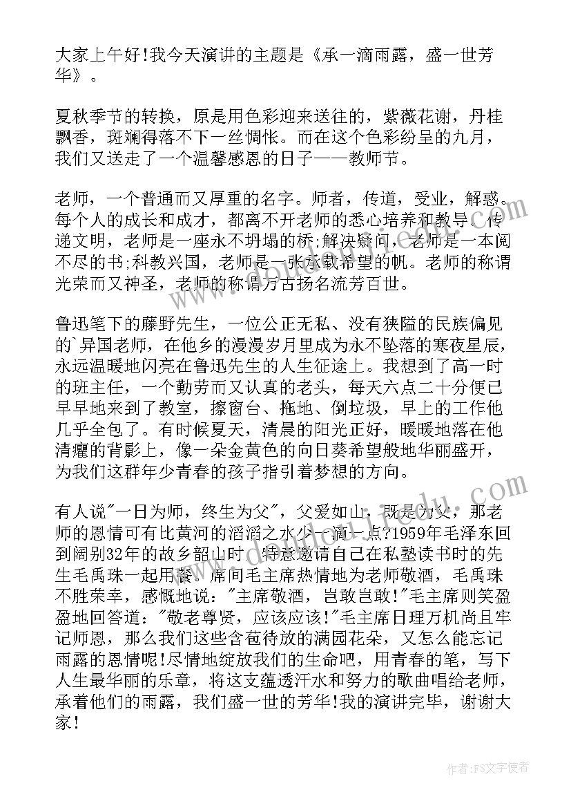 2023年中学生感恩教育演讲稿 中学生感恩演讲稿(实用5篇)