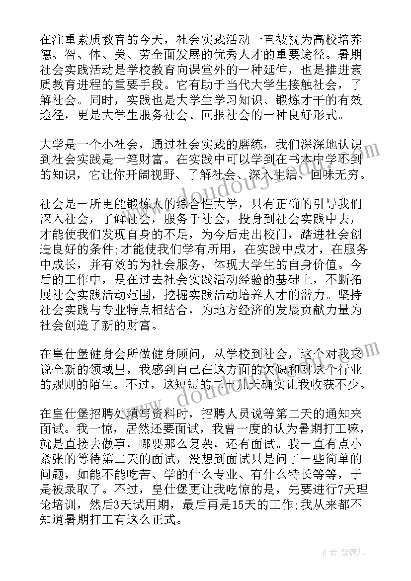 社会调查报告范例初一(大全7篇)