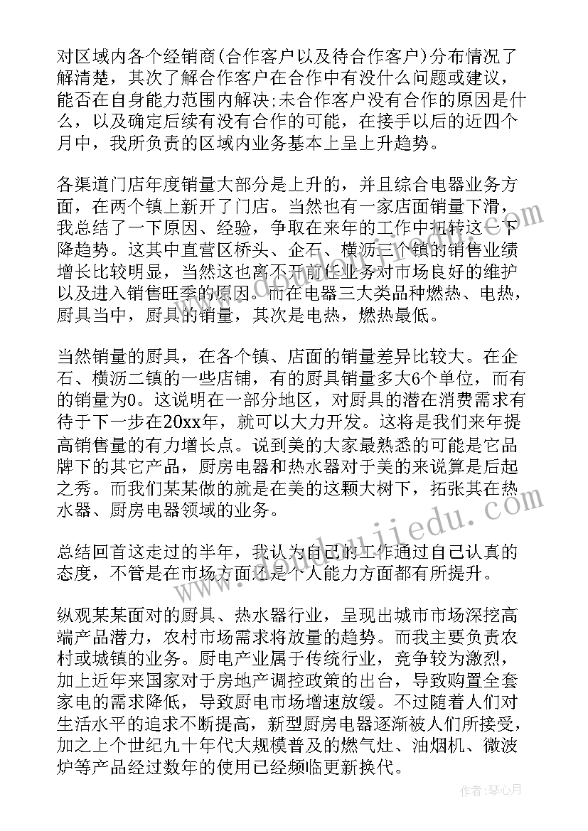 2023年销售岗位的个人业务工作总结 销售个人业务工作总结(精选6篇)