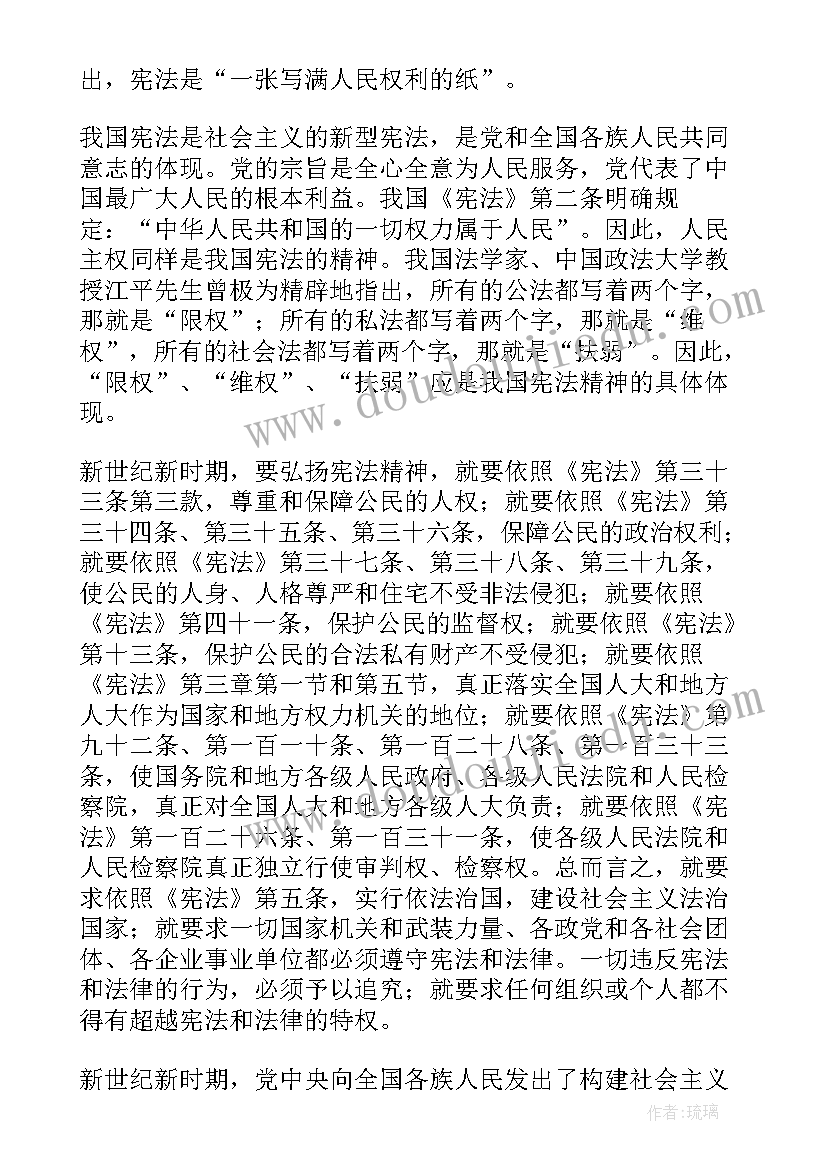 2023年大学生学宪法感想 大学生学宪法心得体会(汇总5篇)