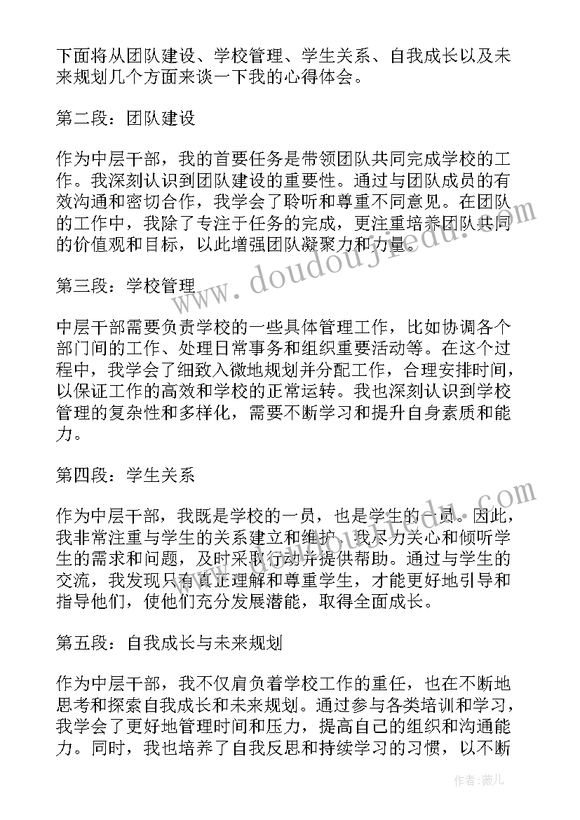 最新中学教师国旗下讲话 高中学校评语(优秀7篇)