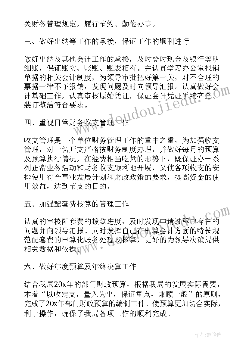 会计员工作心得总结 会计员工工作总结心得实用(优质5篇)