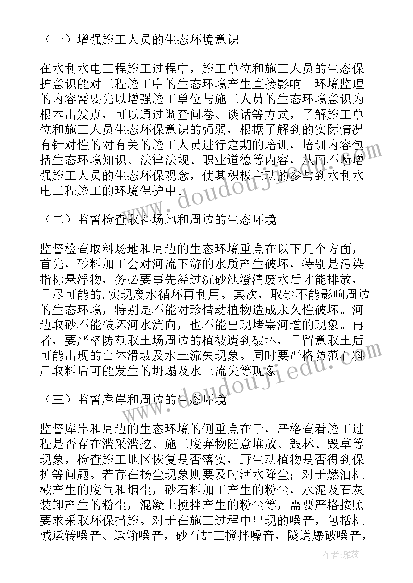 2023年工程施工论文摘要(大全8篇)