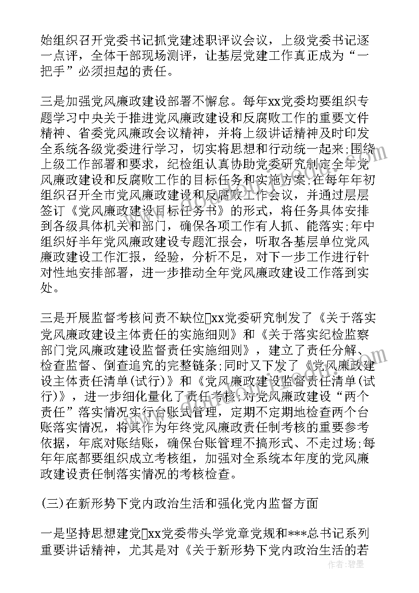 最新高校政治生态研判报告(优秀5篇)