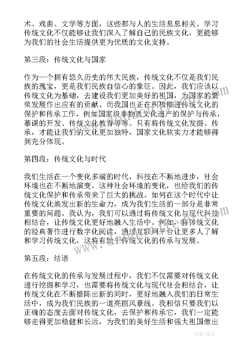 传统文化美文摘抄(汇总5篇)