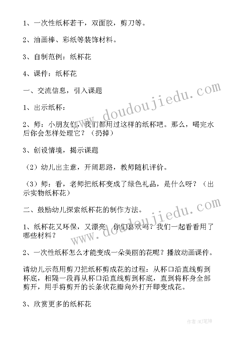 大班手工手环教案 幼儿园大班手工教案(优质7篇)