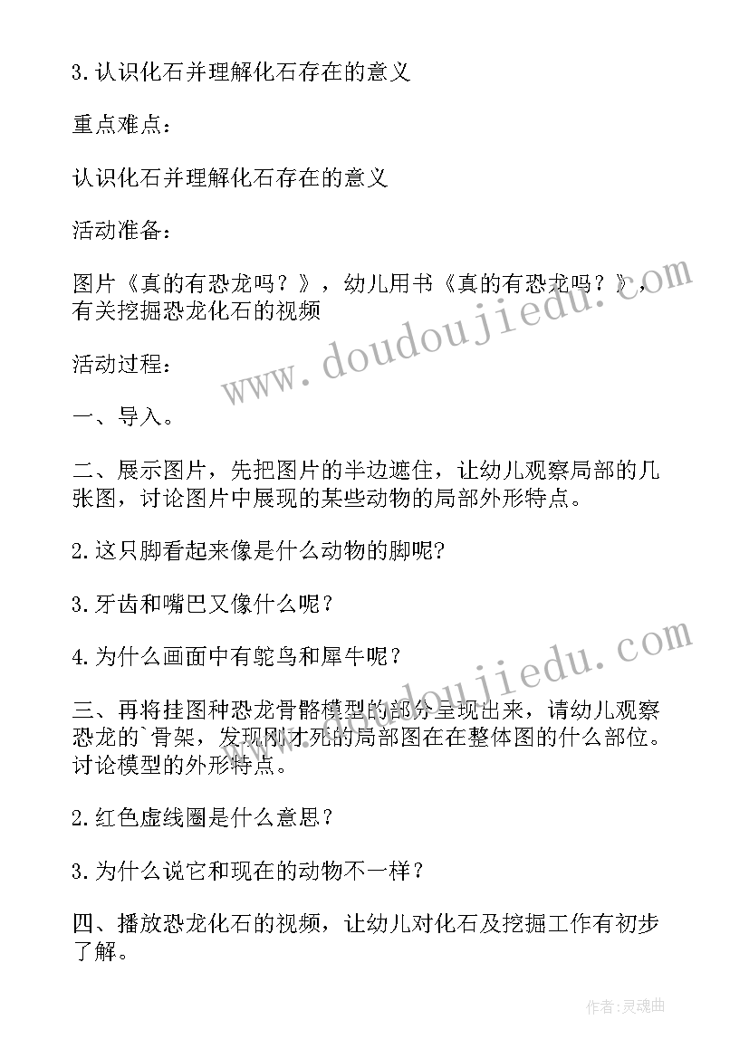 2023年世界水日教案(优质10篇)