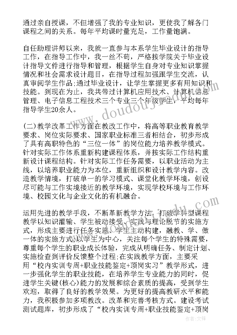 最新英语教师教学个人工作总结(优质6篇)