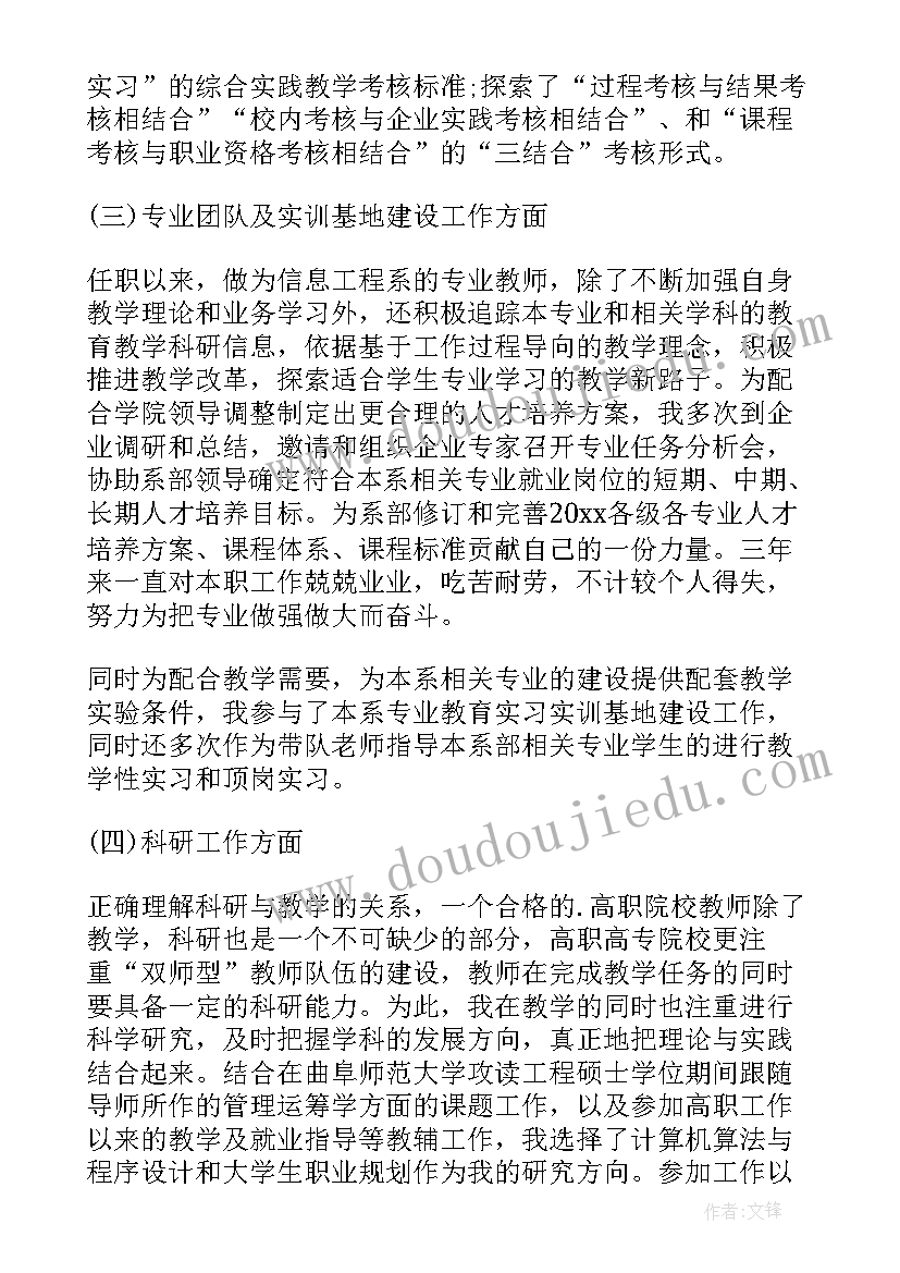 最新英语教师教学个人工作总结(优质6篇)