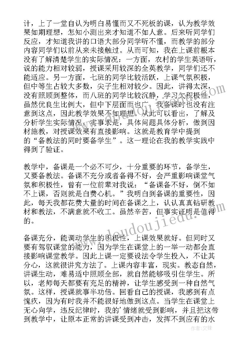 最新英语教师教学个人工作总结(优质6篇)