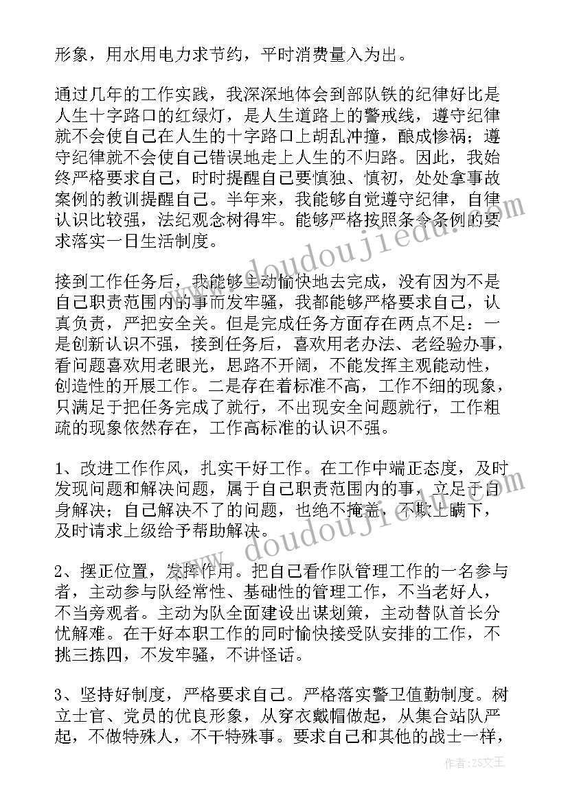 最新部队人员年终总结 部队军人个人年终工作总结(汇总5篇)