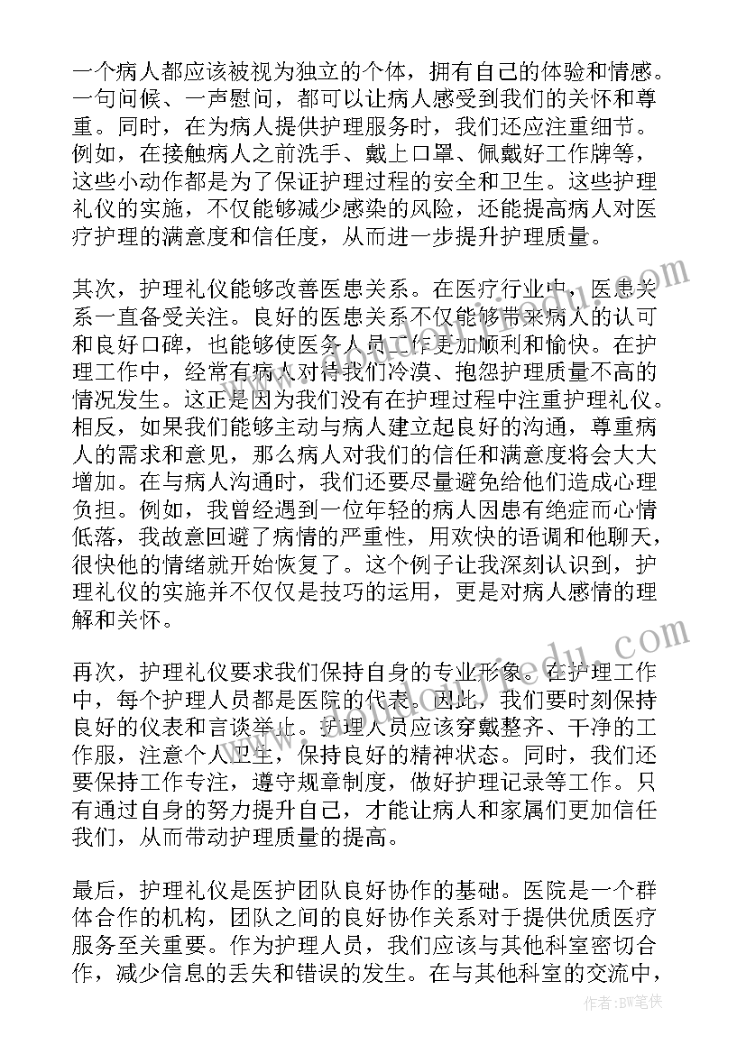 护理感悟初心(精选6篇)