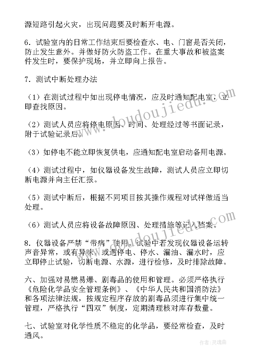 最新工地试验室主任的工作思路 工地试验室个人年底总结(模板5篇)