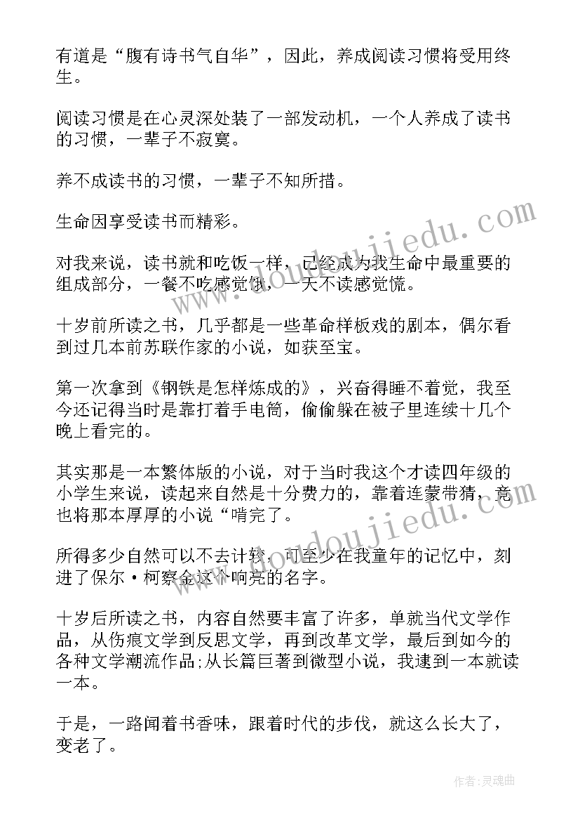 最新学生读书感言 小学生读书感言(实用5篇)