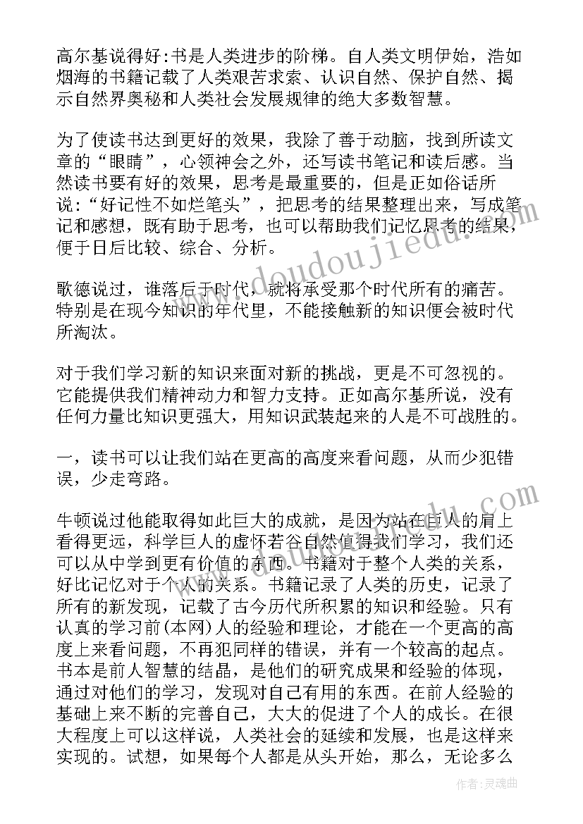 最新学生读书感言 小学生读书感言(实用5篇)