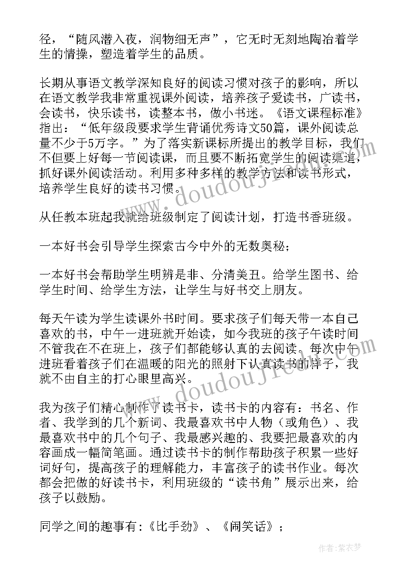 课外阅读感悟 课外阅读心得与感悟(通用5篇)