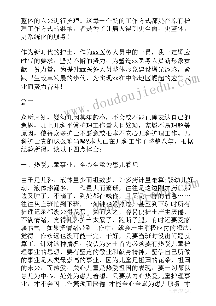 最新儿科护士工作心得体会(大全5篇)