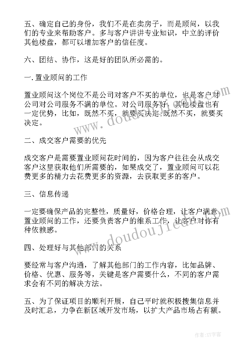 最新保安工作心得及感悟总结(大全10篇)