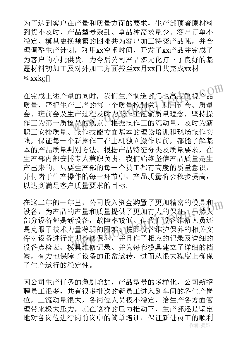 最新营销经理个人工作总结(优质5篇)