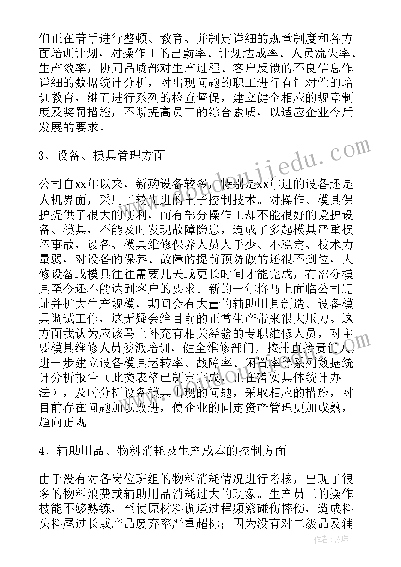 最新营销经理个人工作总结(优质5篇)