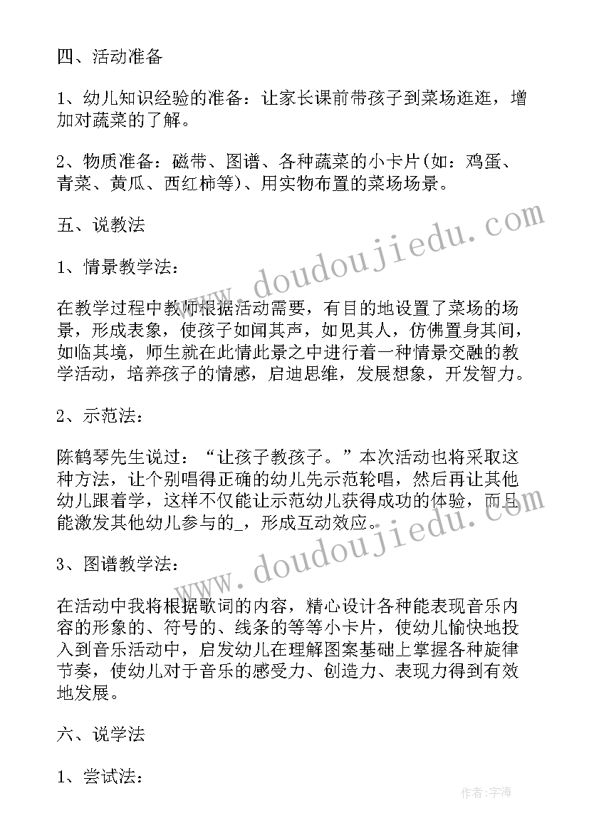 一年级音乐说课稿(模板5篇)